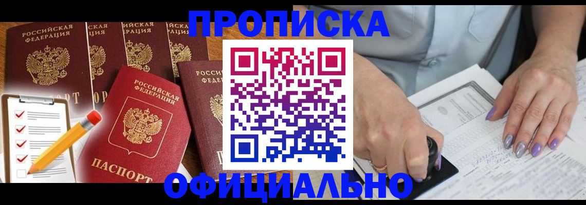 временная регистрация для школы в Тырныаузе