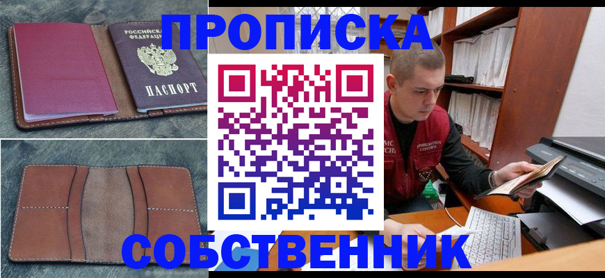 прописка паспорт в Тырныаузе