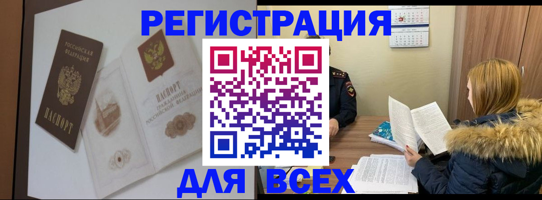 прописка регистрация в Тырныаузе
