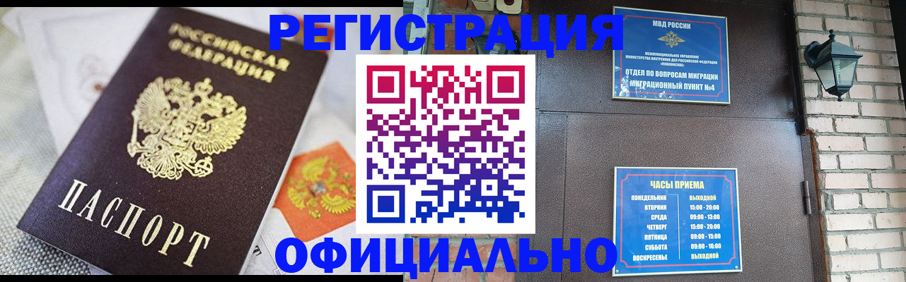 прописка законно в Тырныаузе