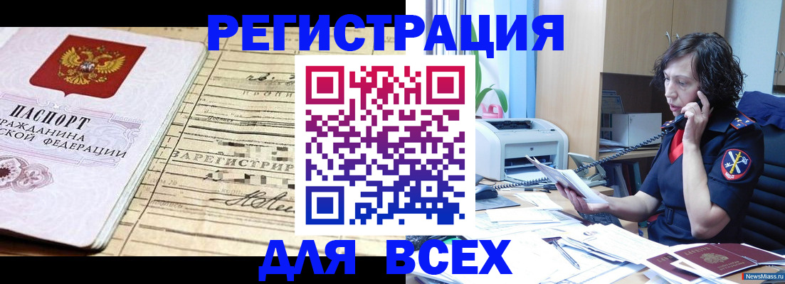 временная регистрация гарантия в Тырныаузе