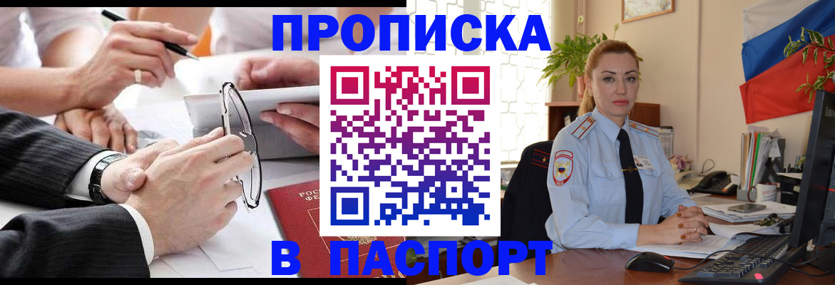 временная регистрация законно в Тырныаузе