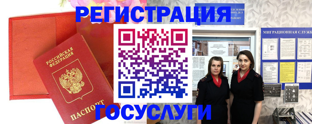 прописка для работы в Тырныаузе